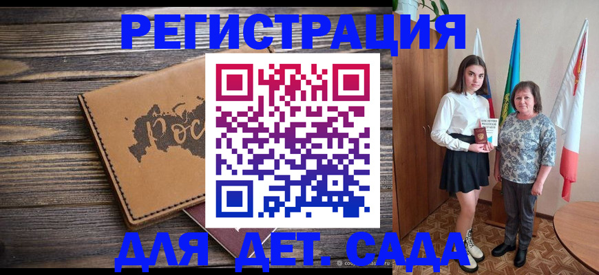 временная регистрация законно в Стародубе