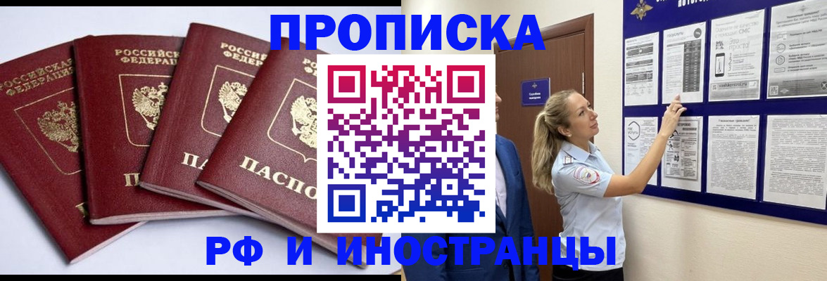 найти адрес прописки в Стародубе