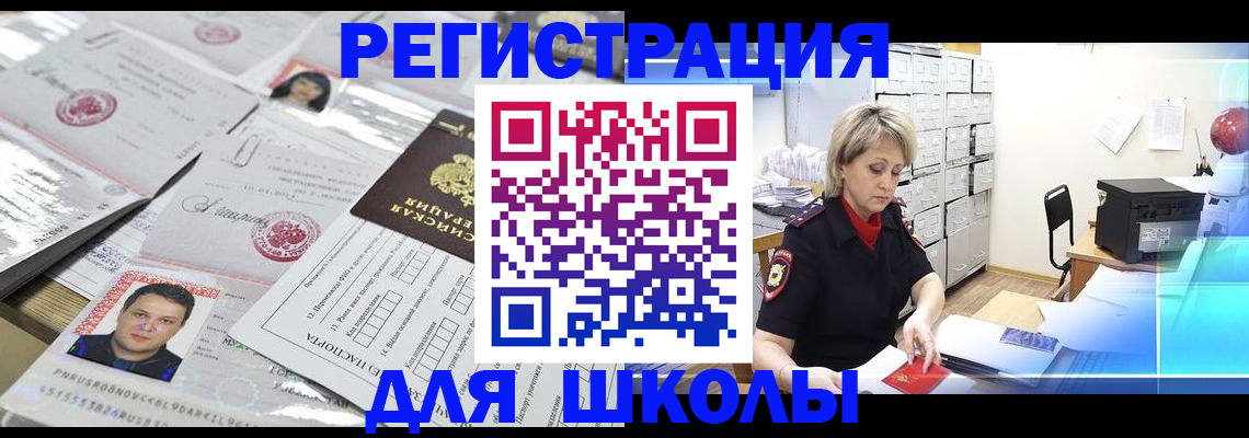 прописка паспорт в Стародубе